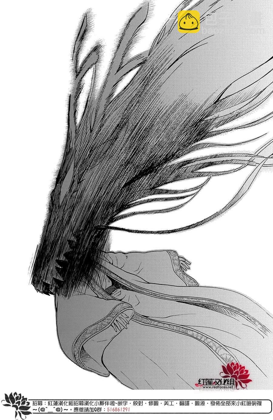 晨曦公主 - 第249話 維繫的羈絆 - 6