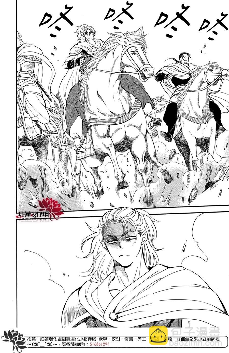 晨曦公主 - 第251話 分裂 - 3