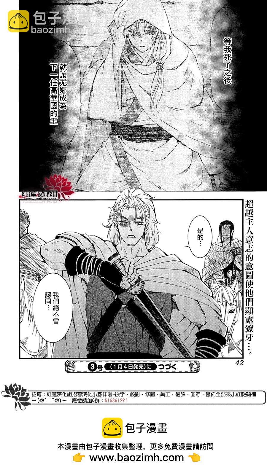 晨曦公主 - 第251話 分裂 - 1