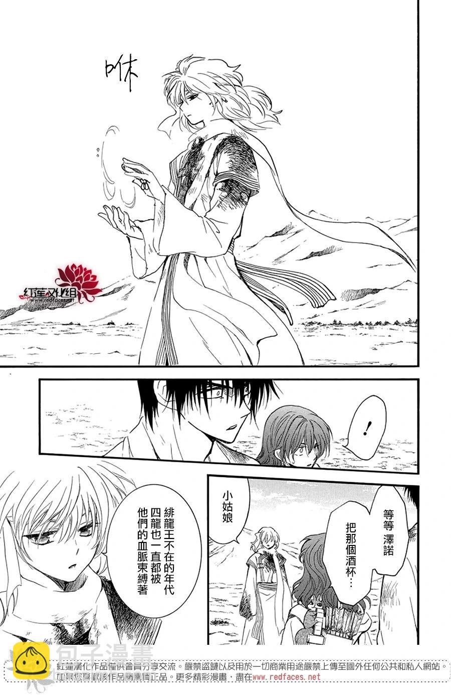 晨曦公主 - 第253話 無法呼喚名字的夥伴 - 1