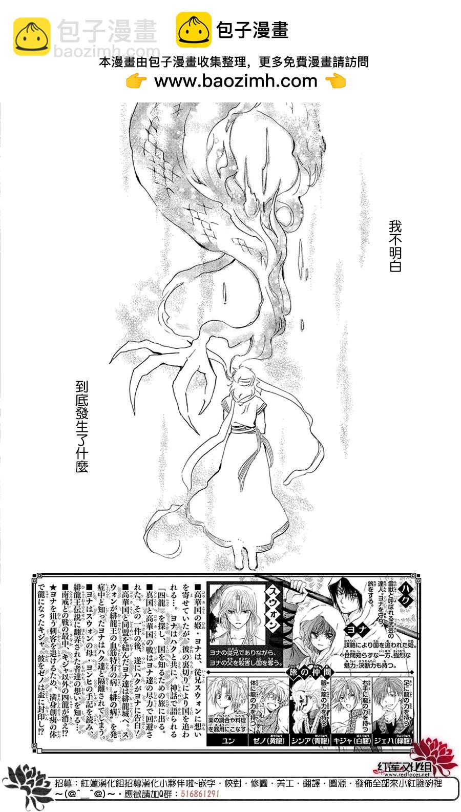 晨曦公主 - 第253話 無法呼喚名字的夥伴 - 2