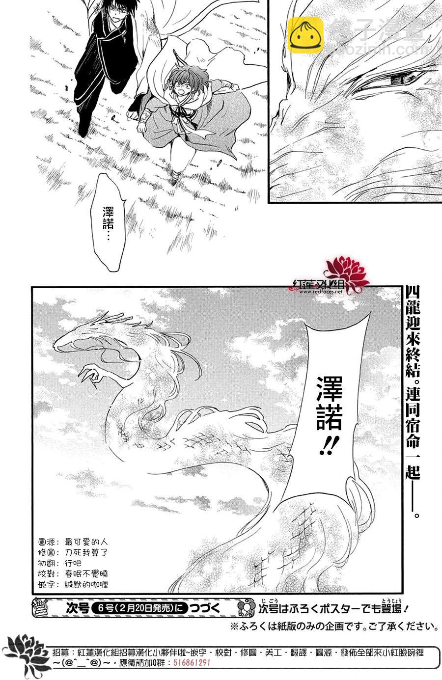 晨曦公主 - 第253話 無法呼喚名字的夥伴 - 2