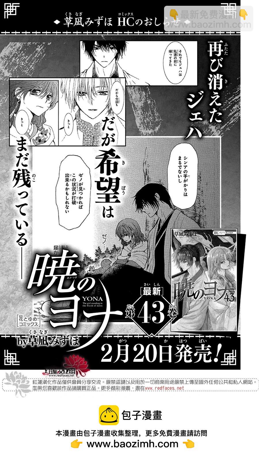 晨曦公主 - 第253話 無法呼喚名字的夥伴 - 3