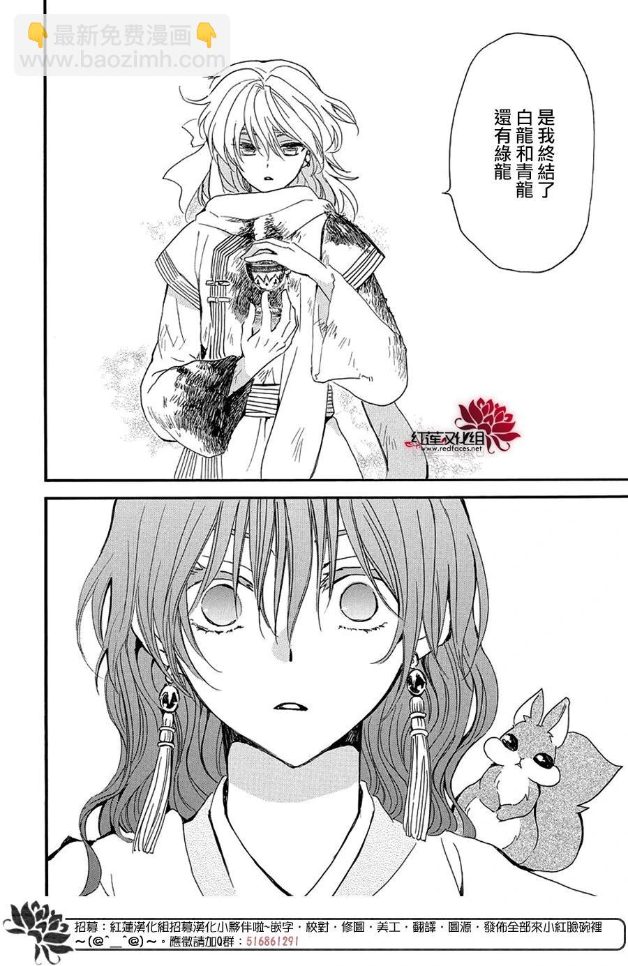 晨曦公主 - 第253話 無法呼喚名字的夥伴 - 2