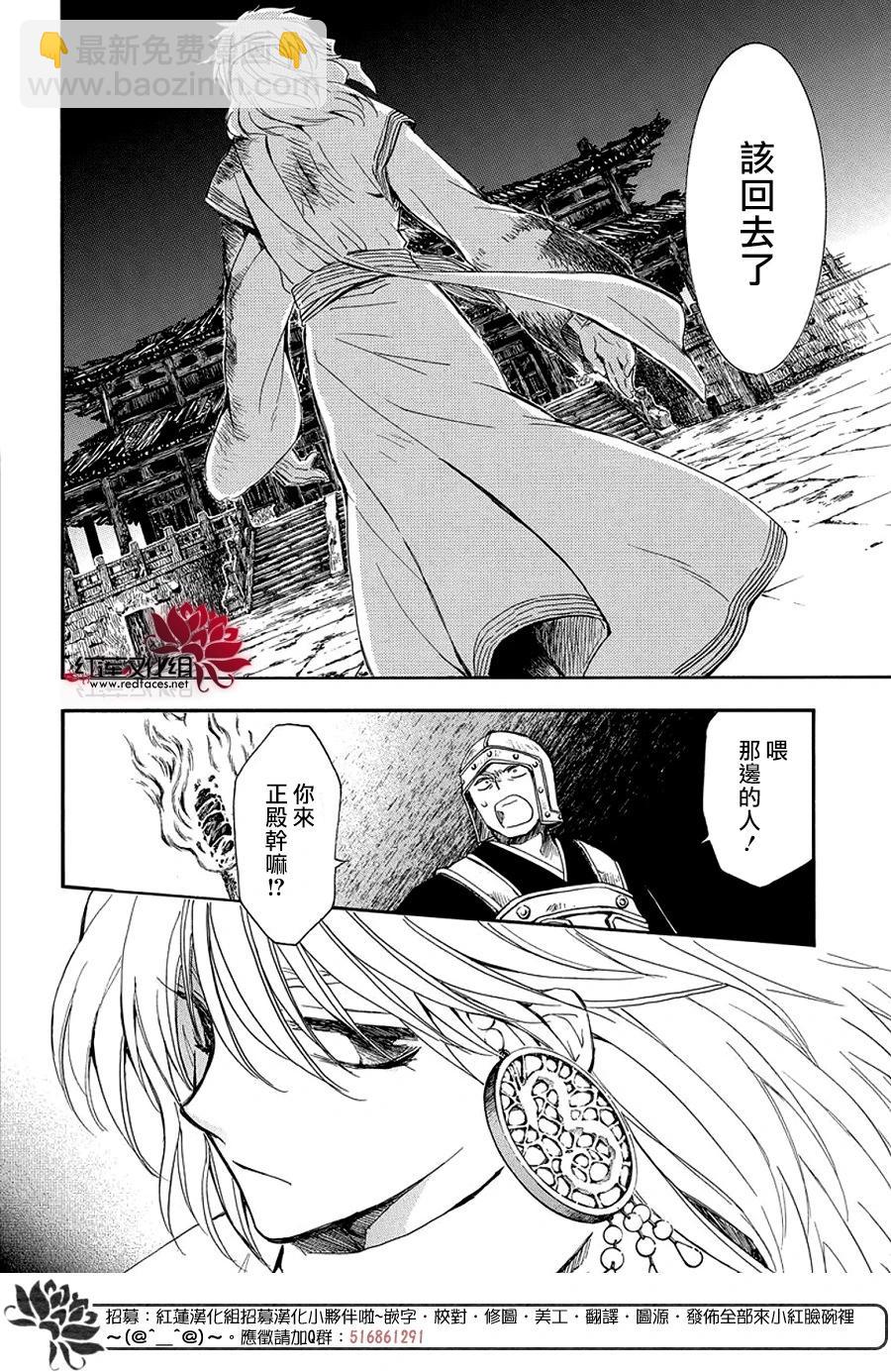 晨曦公主 - 第255話 你最後說的話是什麼呢 - 5