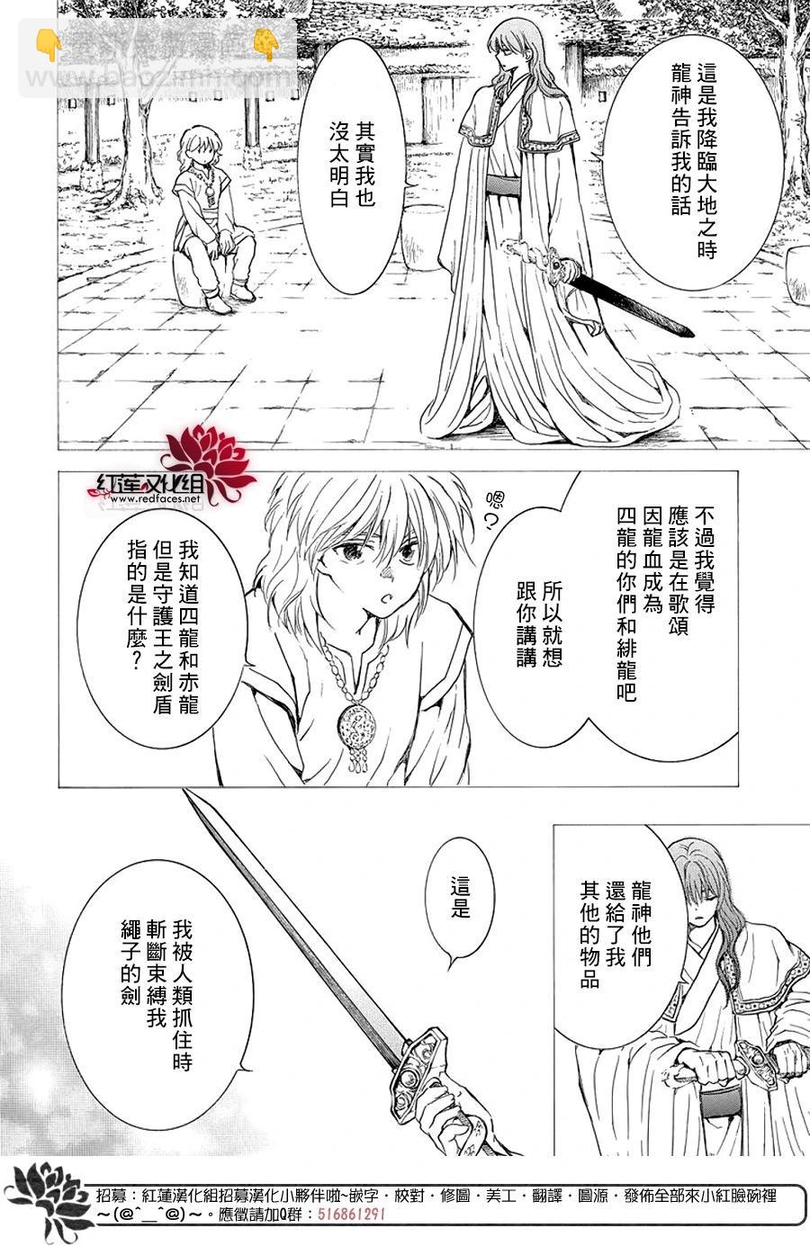 晨曦公主 - 第255話 你最後說的話是什麼呢 - 3