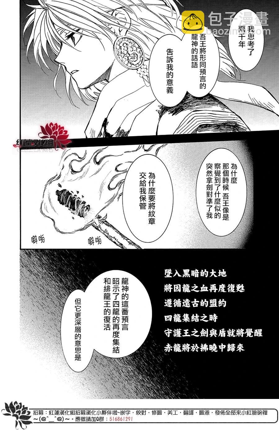 晨曦公主 - 第255話 你最後說的話是什麼呢 - 1