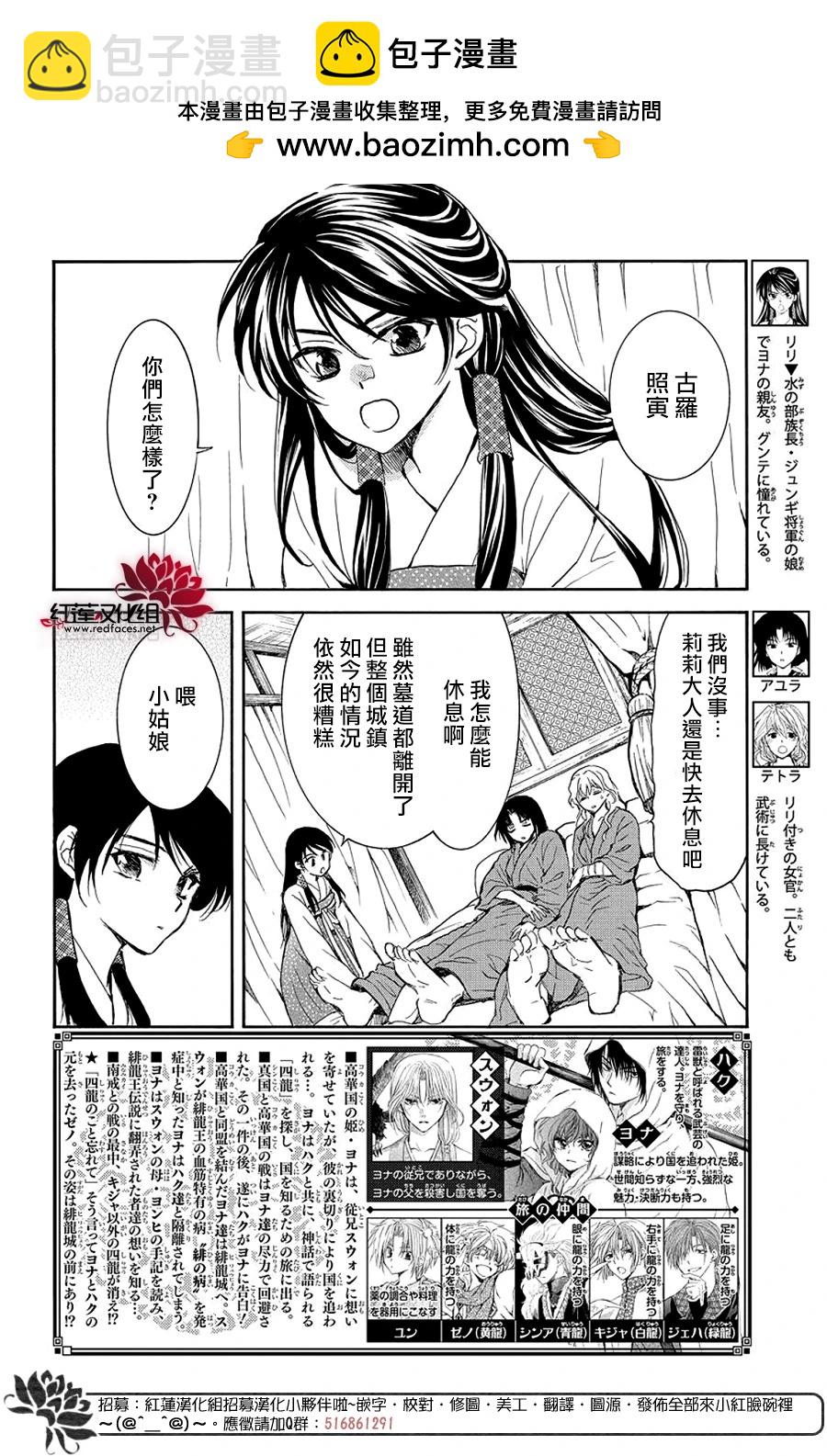 晨曦公主 - 第255話 你最後說的話是什麼呢 - 2