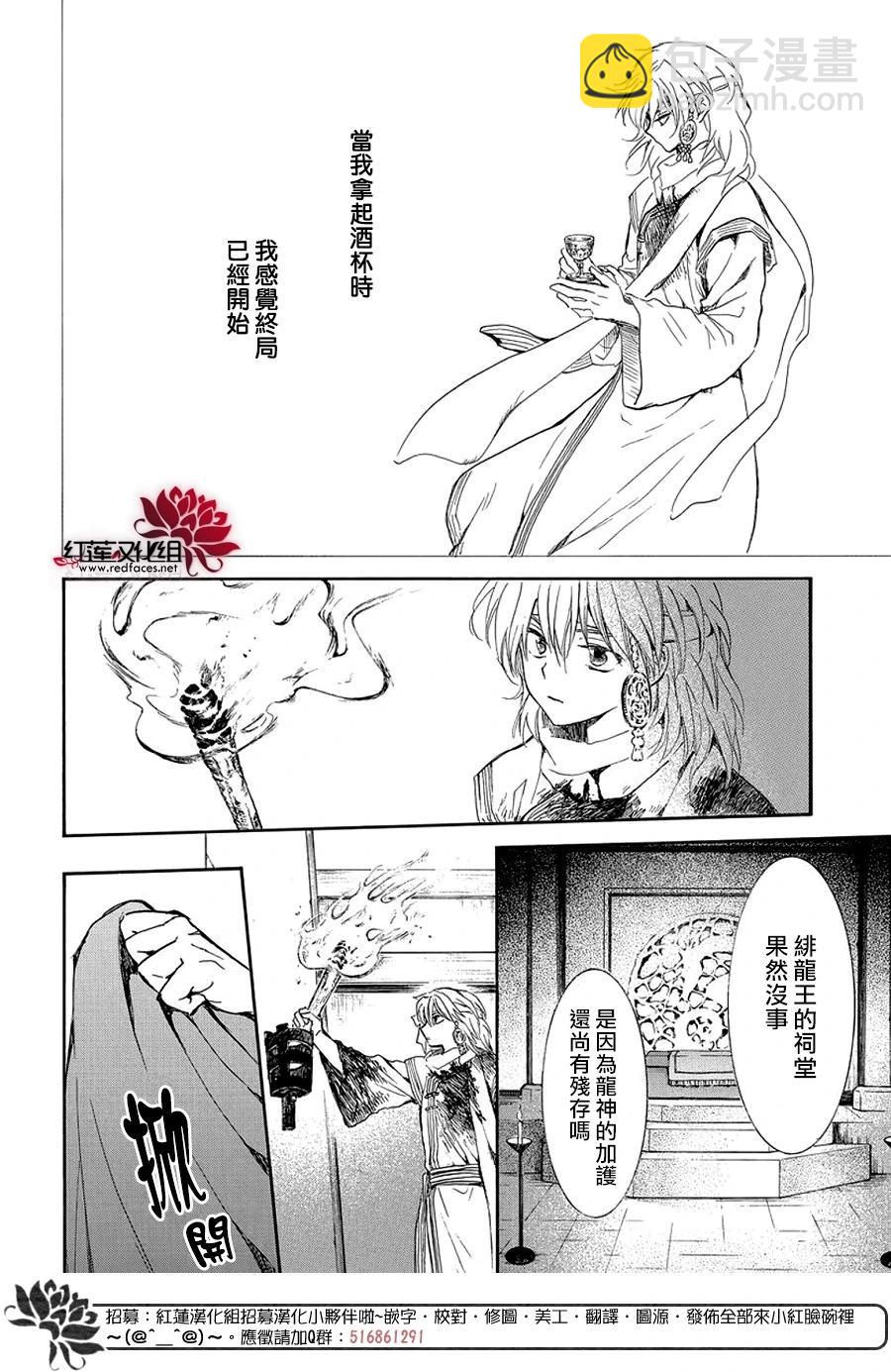 晨曦公主 - 第255話 你最後說的話是什麼呢 - 3