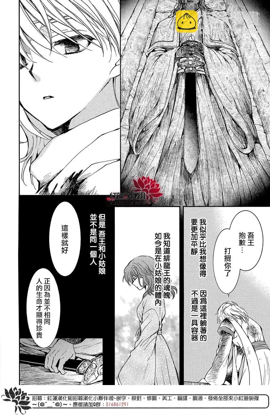 晨曦公主 - 第255話 你最後說的話是什麼呢 - 5