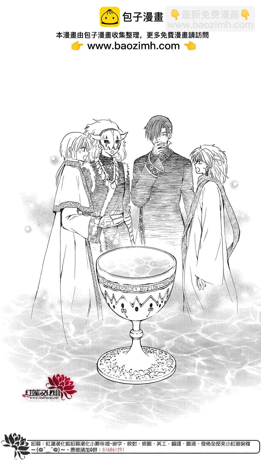 晨曦公主 - 第255話 你最後說的話是什麼呢 - 3