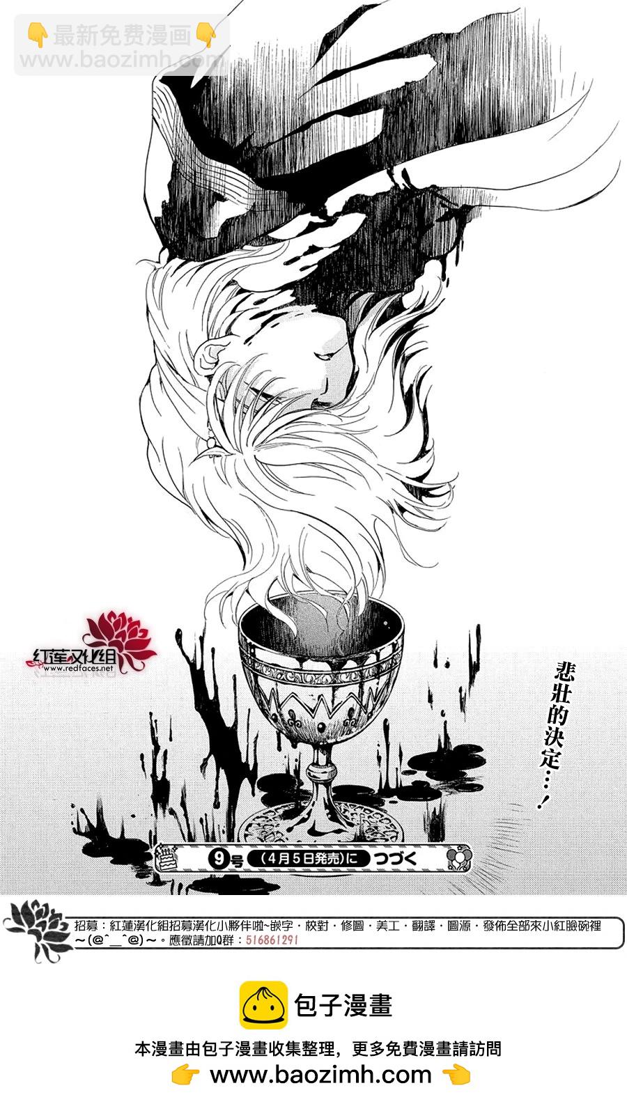 晨曦公主 - 第255話 你最後說的話是什麼呢 - 5