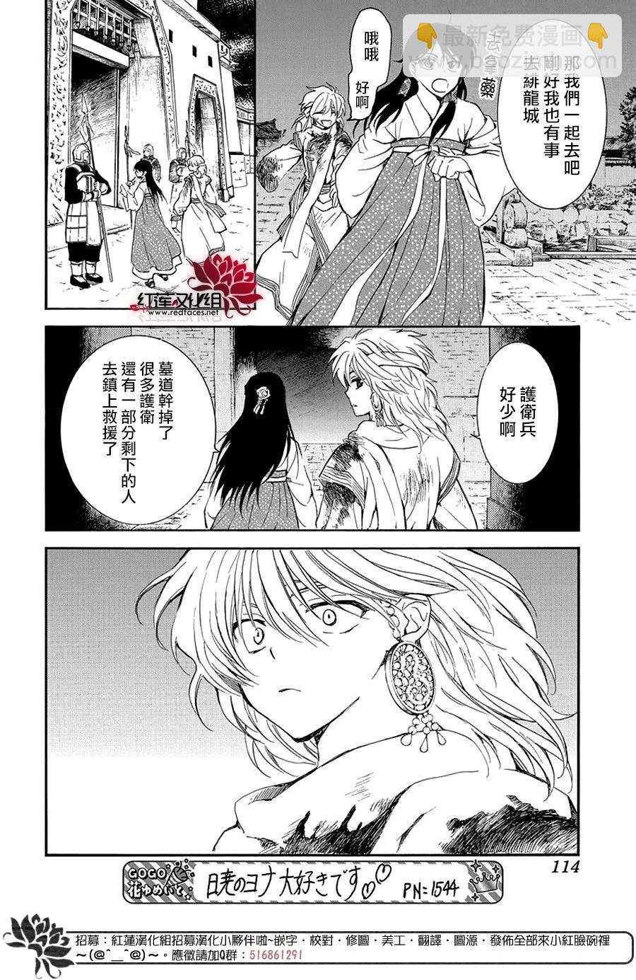 晨曦公主 - 第255話 你最後說的話是什麼呢 - 6