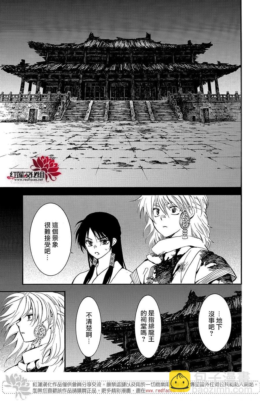 晨曦公主 - 第255話 你最後說的話是什麼呢 - 1