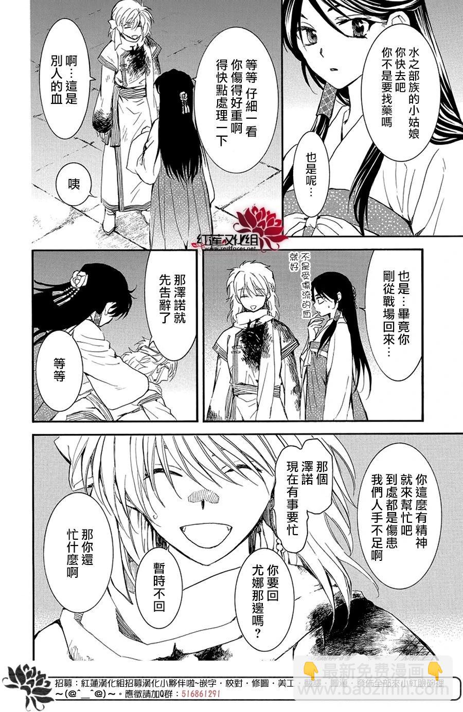 晨曦公主 - 第255話 你最後說的話是什麼呢 - 2