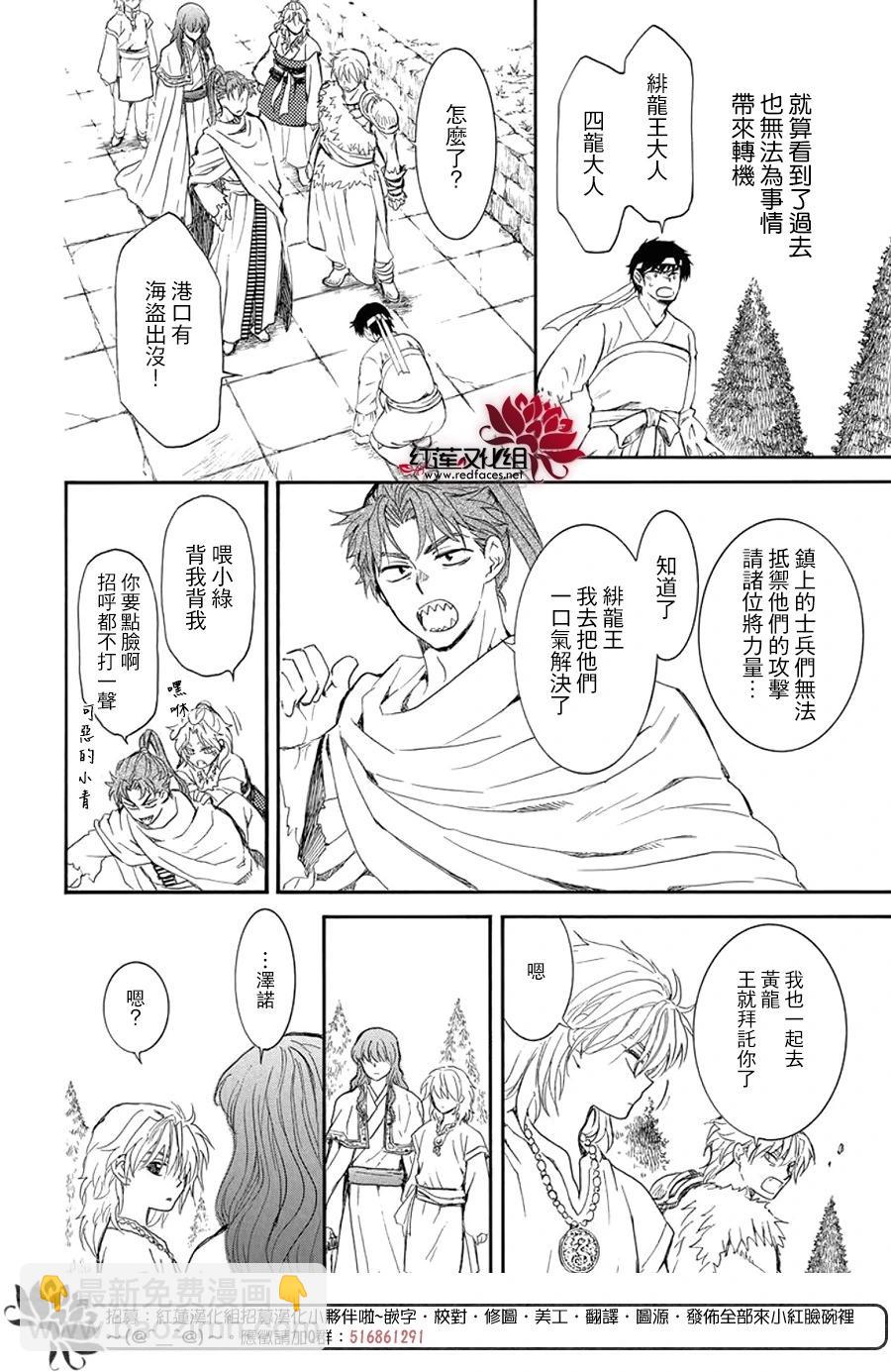 晨曦公主 - 第257話 - 4