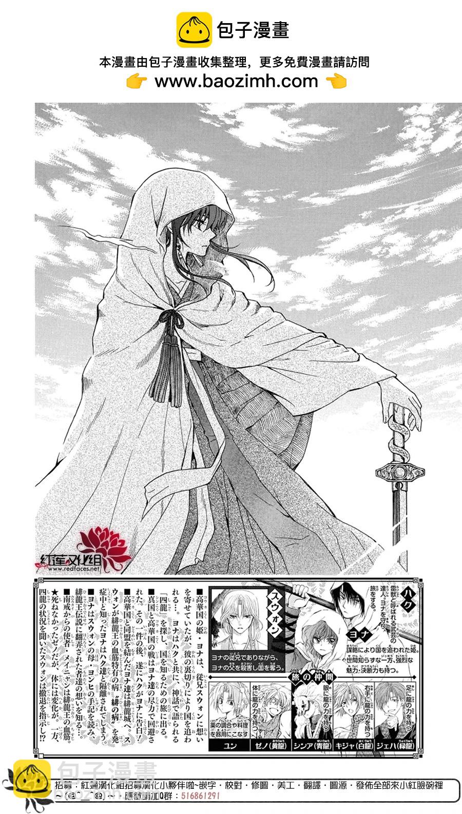 晨曦公主 - 第257話 - 2