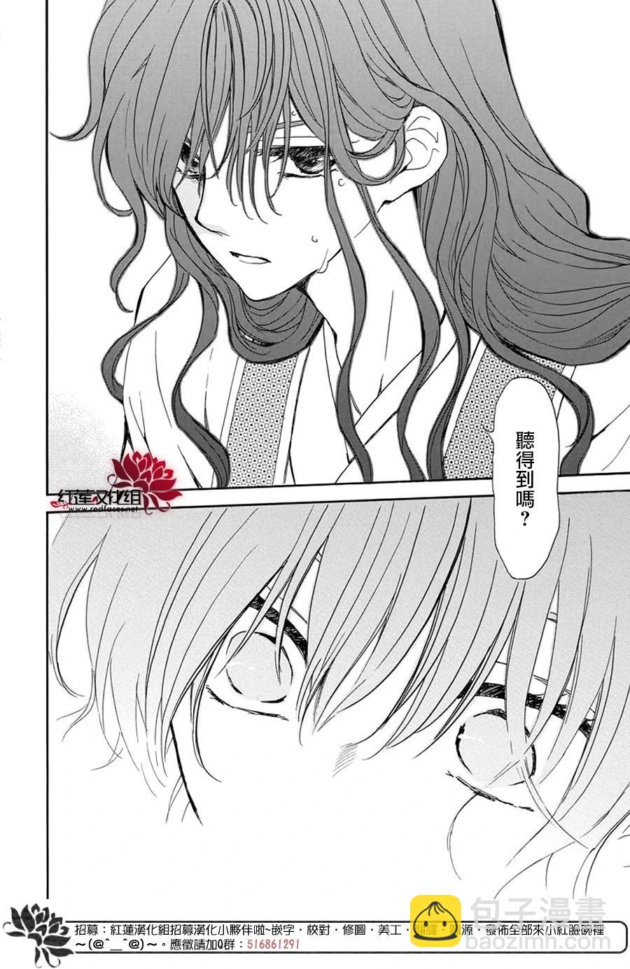 晨曦公主 - 第257話 - 2