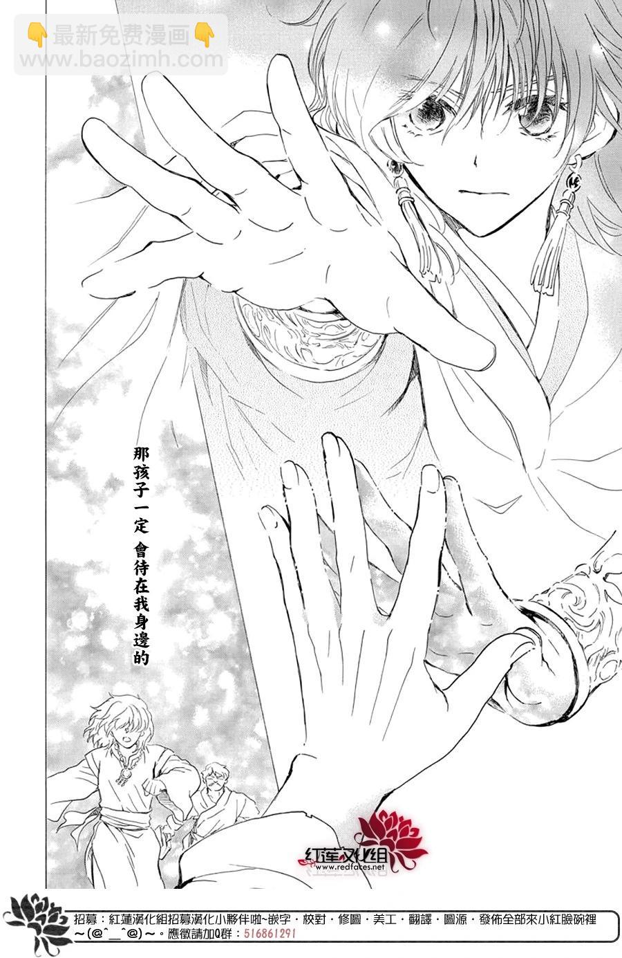 晨曦公主 - 第257話 - 2