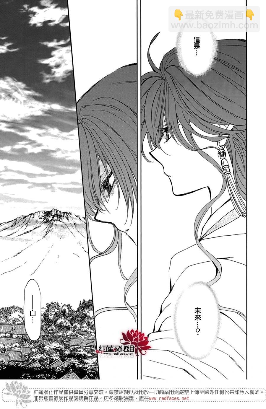 晨曦公主 - 第257話 - 5