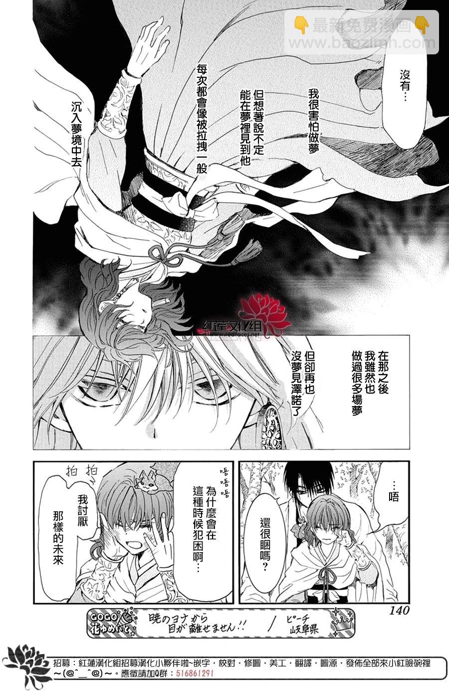 晨曦公主 - 第257話 - 2