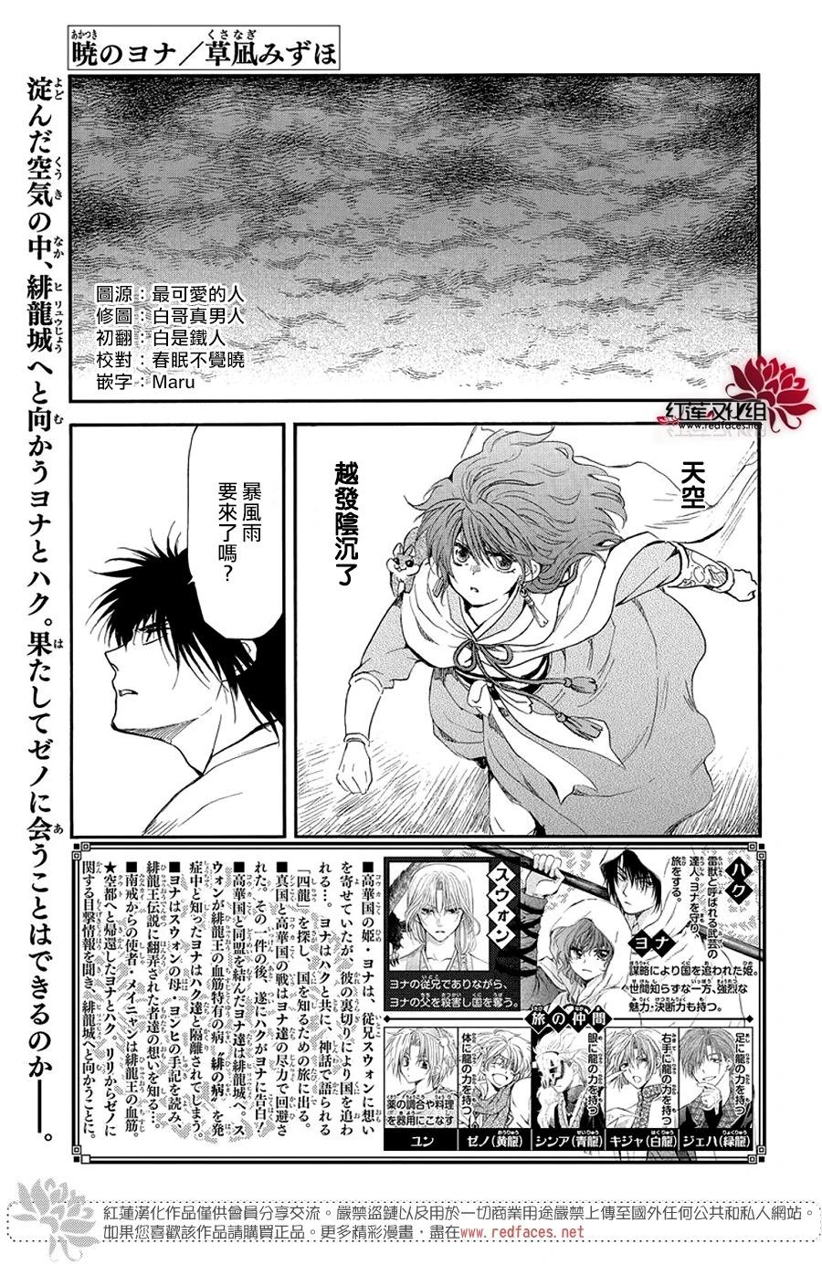 晨曦公主 - 第259話 磨損的劍 - 1