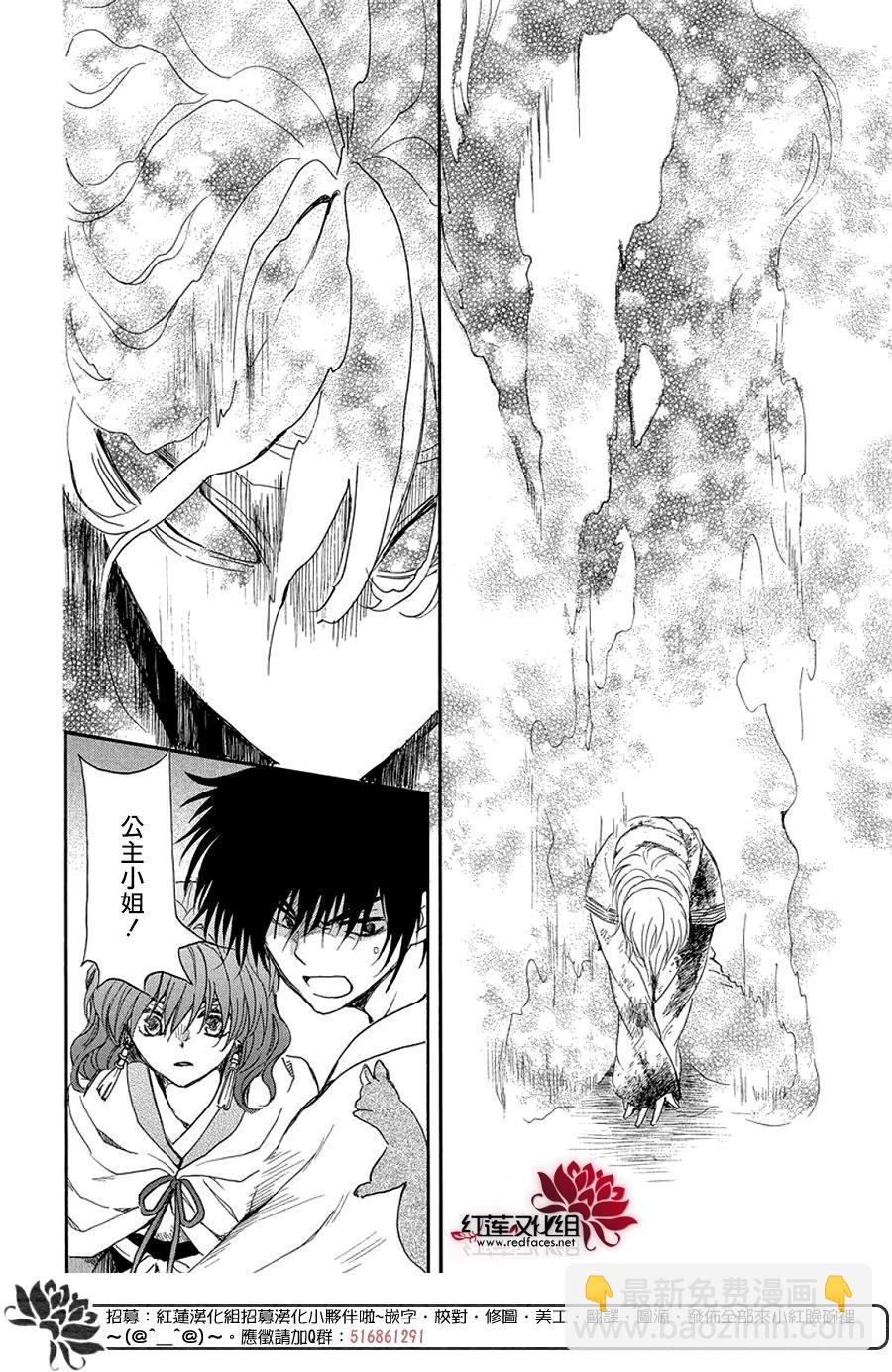 晨曦公主 - 第259話 磨損的劍 - 4