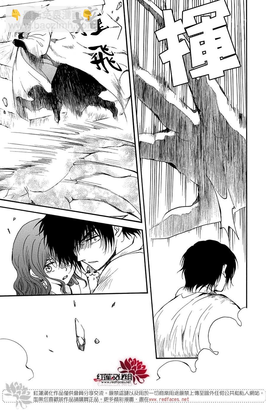 晨曦公主 - 第259話 磨損的劍 - 5