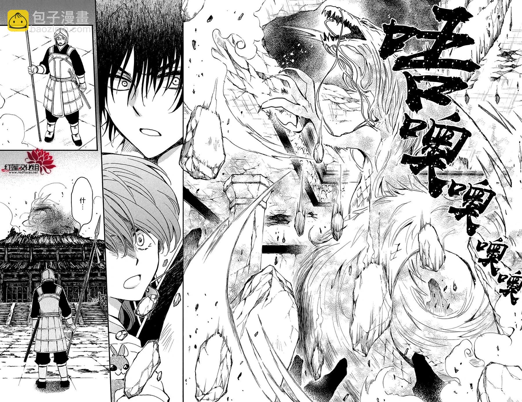 晨曦公主 - 第259話 磨損的劍 - 6