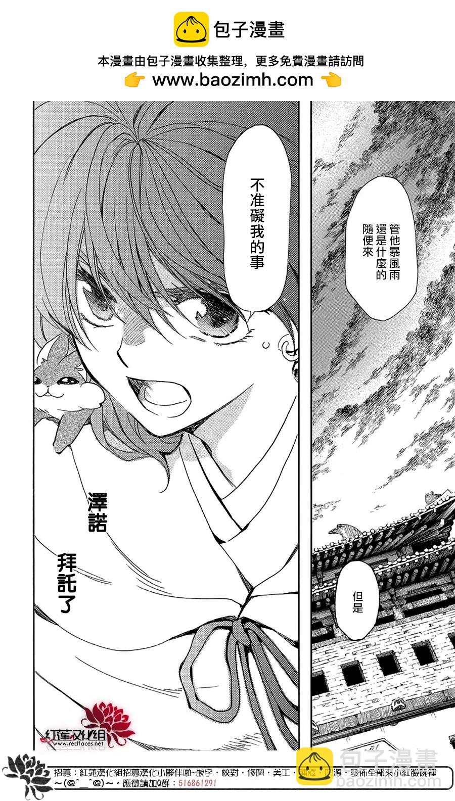 晨曦公主 - 第259話 磨損的劍 - 2