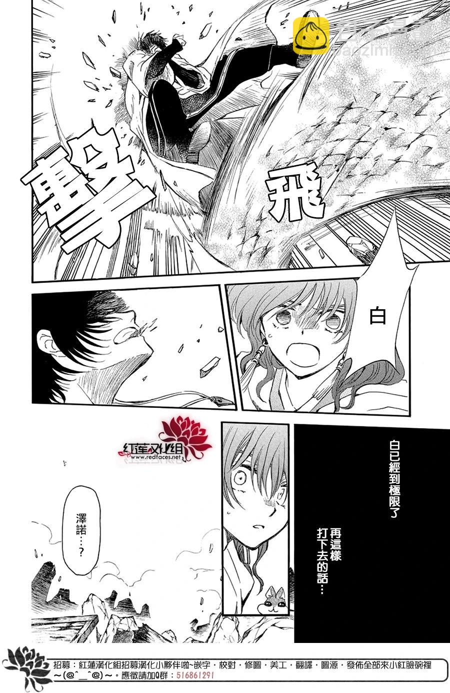 晨曦公主 - 第259話 磨損的劍 - 1