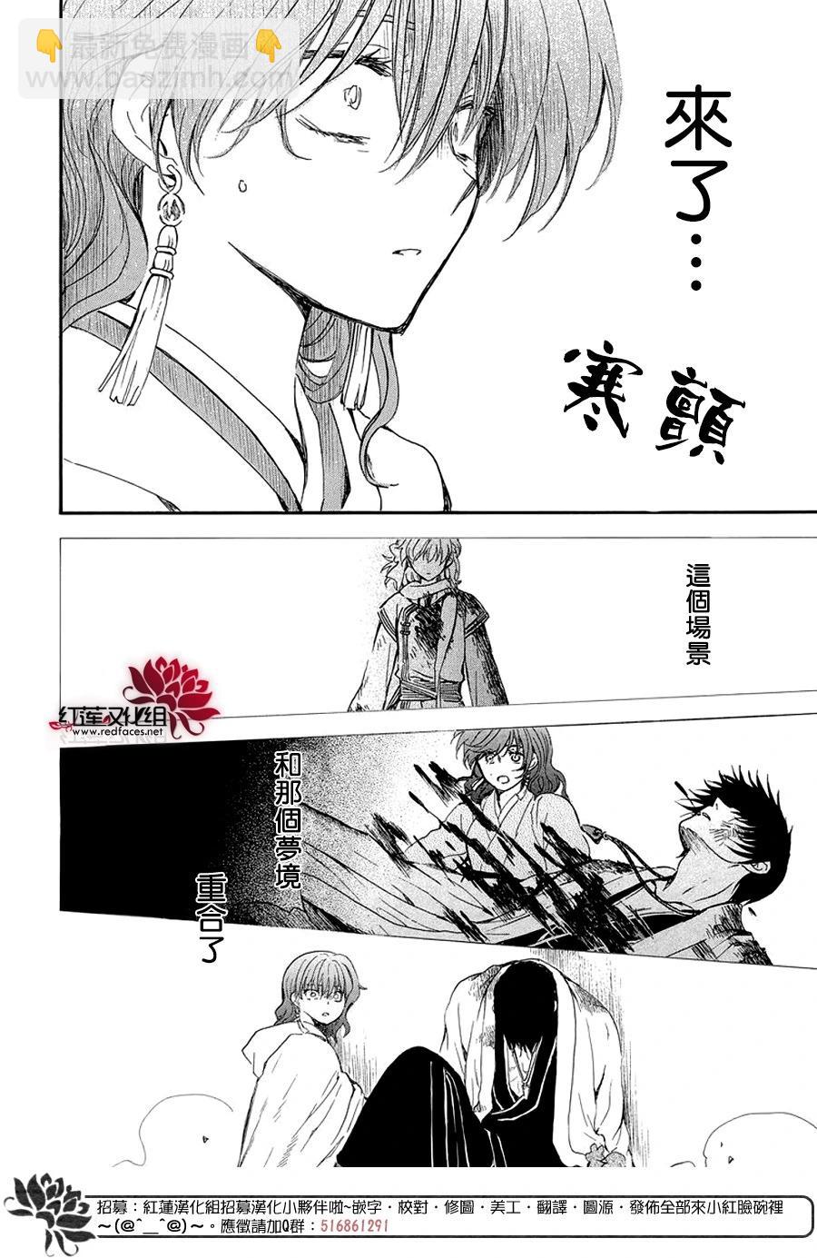 晨曦公主 - 第259話 磨損的劍 - 3