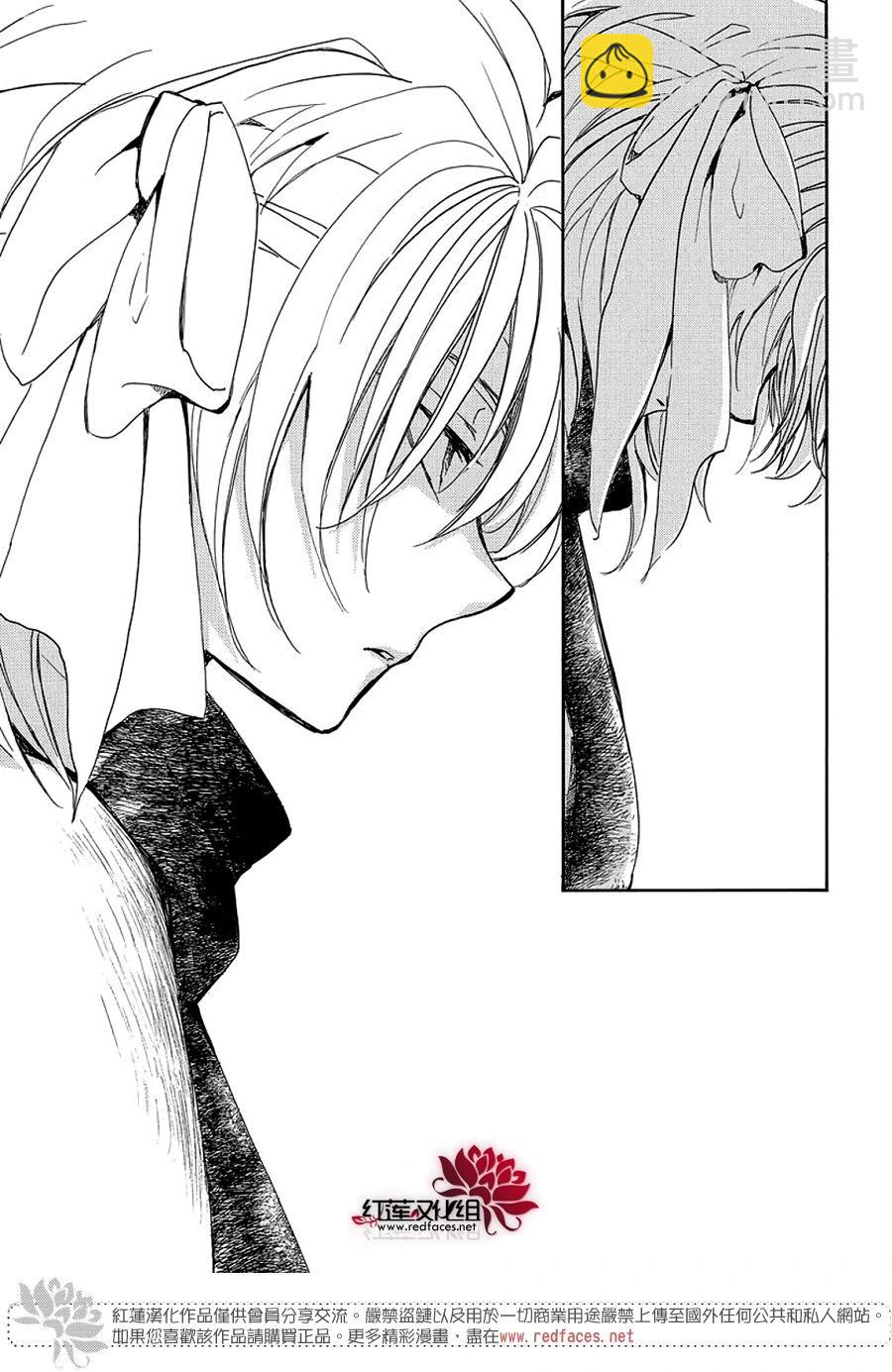 晨曦公主 - 第259話 磨損的劍 - 5