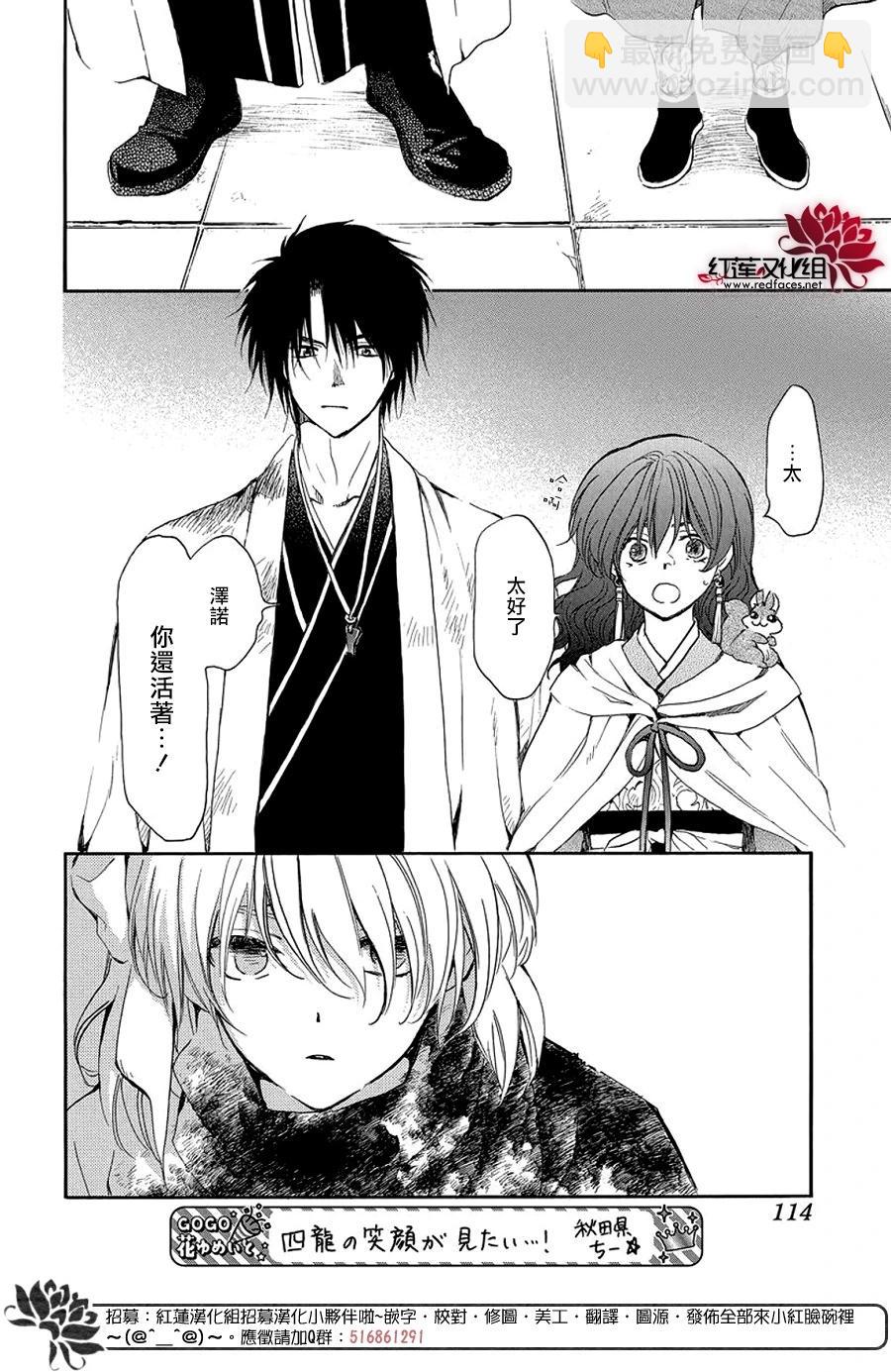 晨曦公主 - 第259話 磨損的劍 - 6