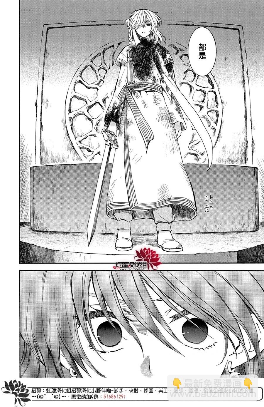 晨曦公主 - 第259話 磨損的劍 - 2