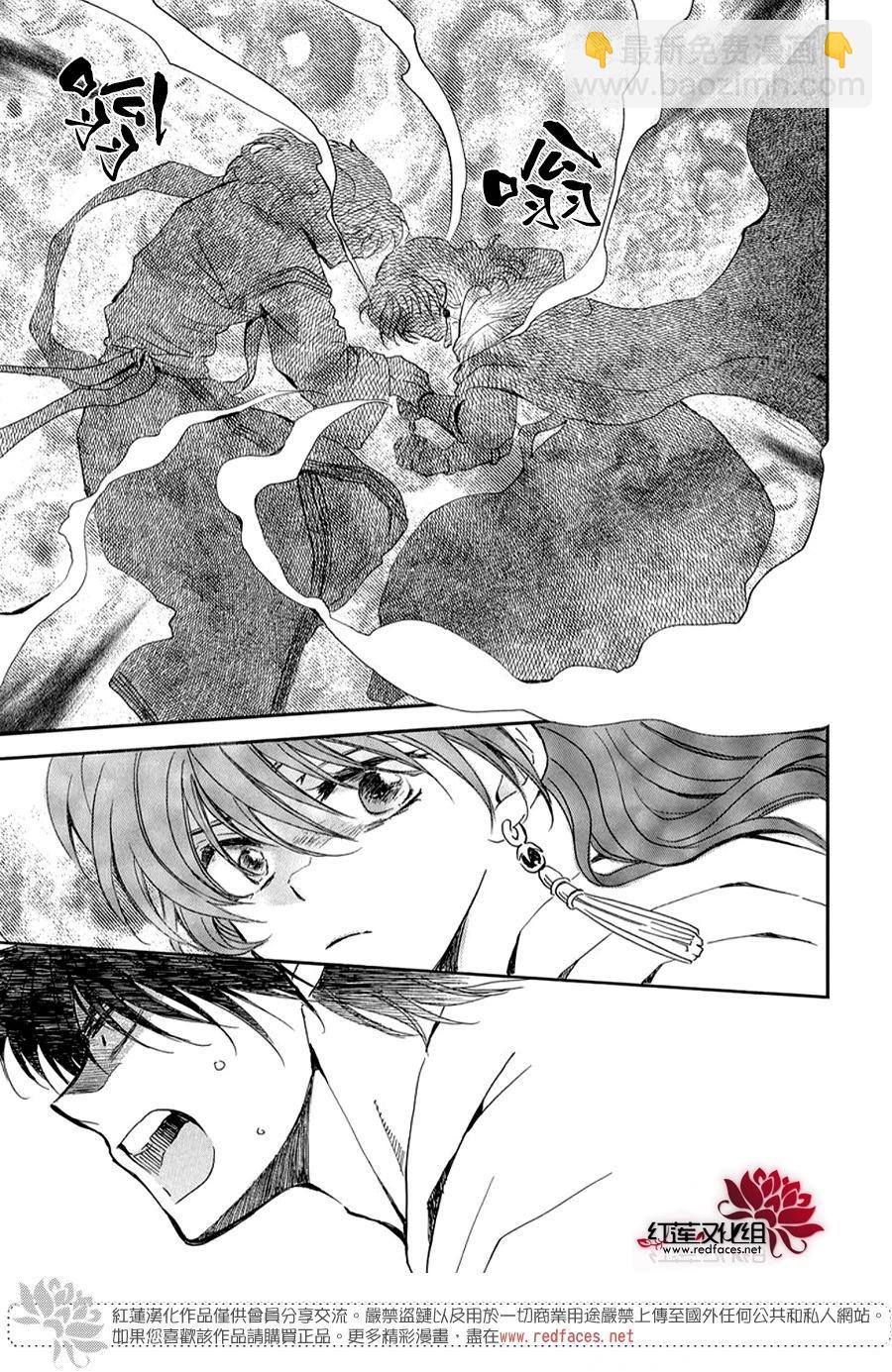 晨曦公主 - 第261話 黑暗、降臨 - 6