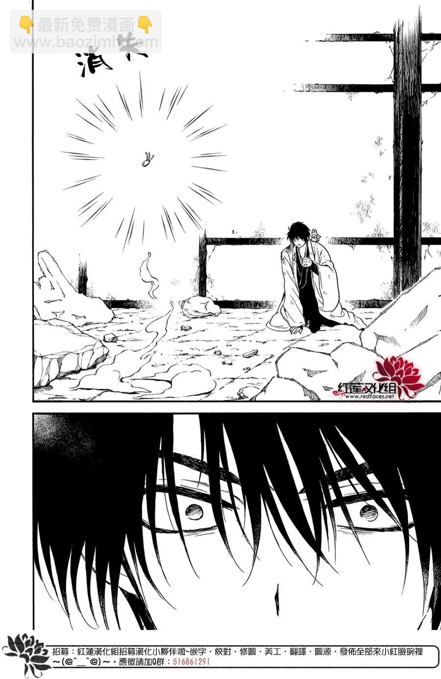 晨曦公主 - 第261話 黑暗、降臨 - 1