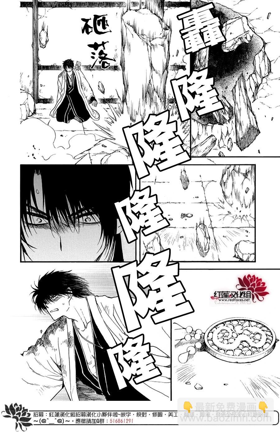 晨曦公主 - 第261話 黑暗、降臨 - 3