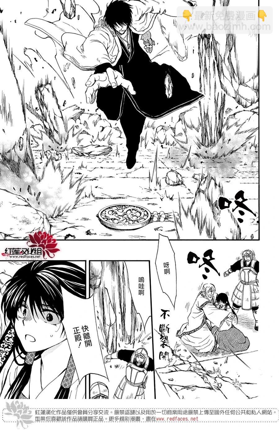 晨曦公主 - 第261話 黑暗、降臨 - 4