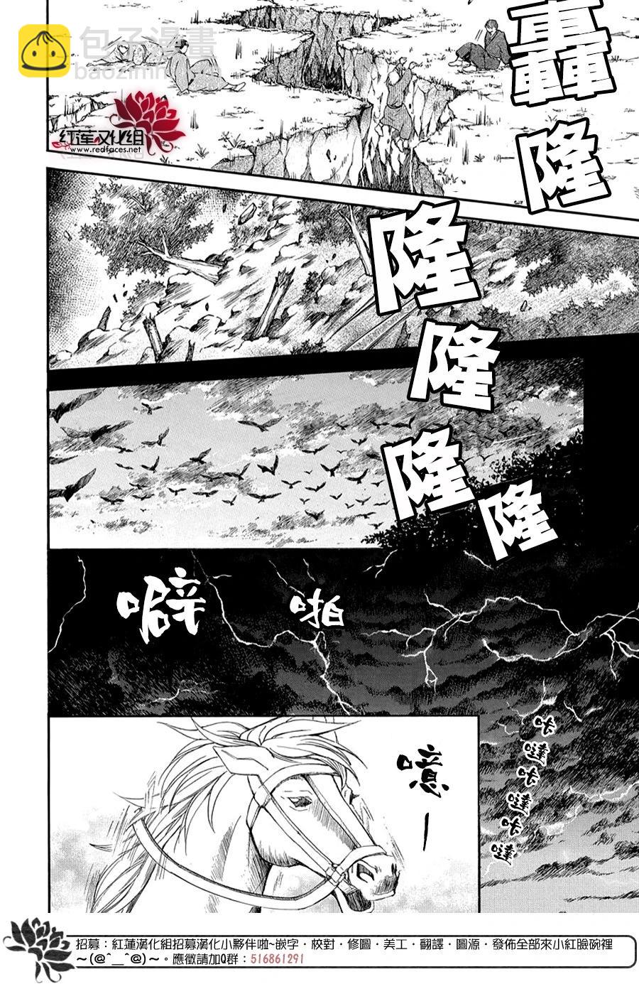 晨曦公主 - 第261話 黑暗、降臨 - 1