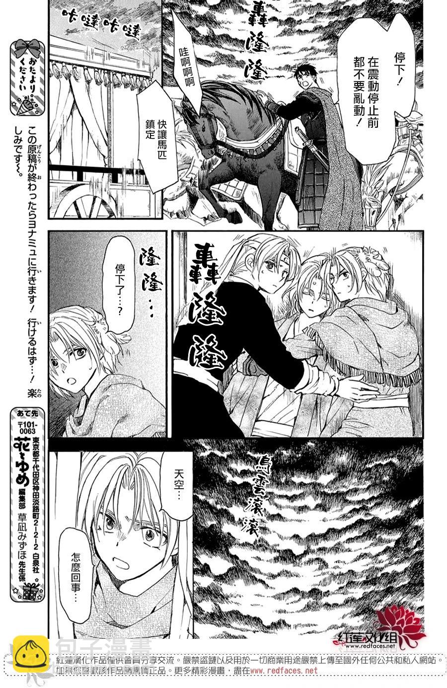 晨曦公主 - 第261話 黑暗、降臨 - 2