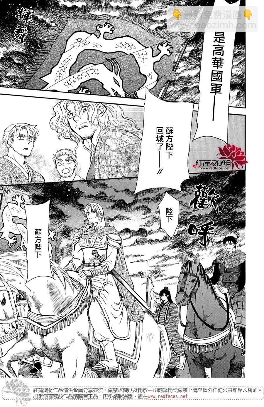 晨曦公主 - 第261話 黑暗、降臨 - 4