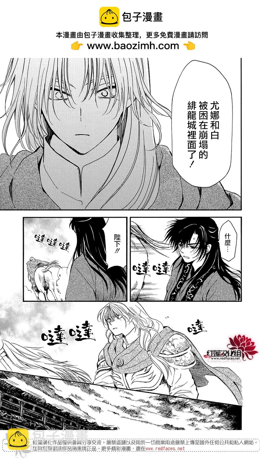 晨曦公主 - 第261話 黑暗、降臨 - 2