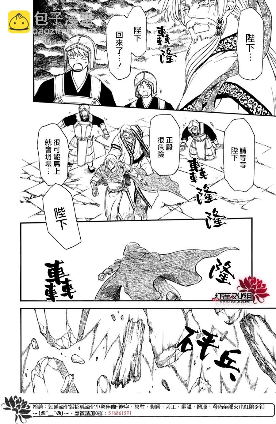 晨曦公主 - 第261話 黑暗、降臨 - 3