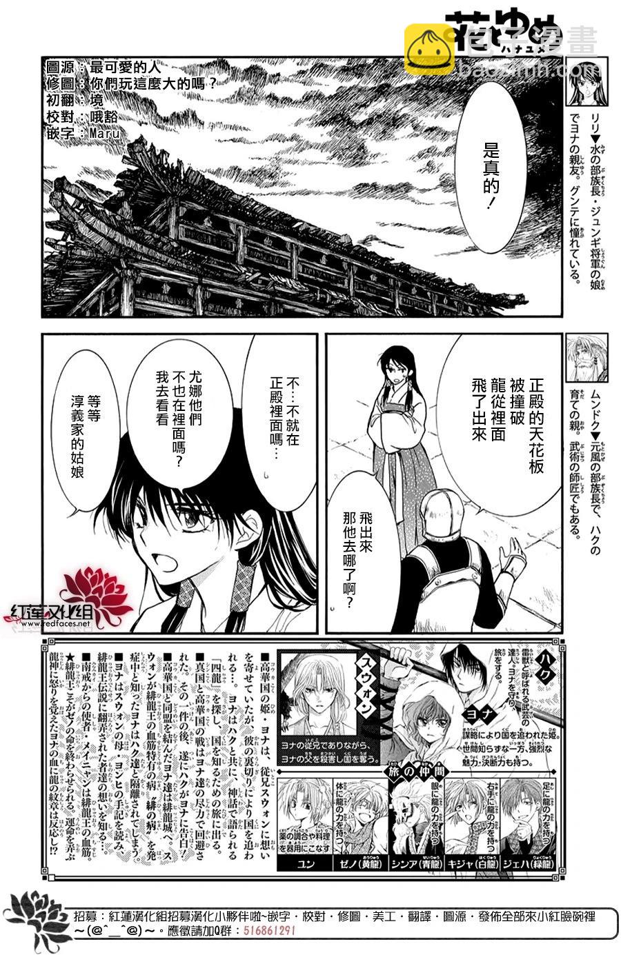 晨曦公主 - 第261話 黑暗、降臨 - 3