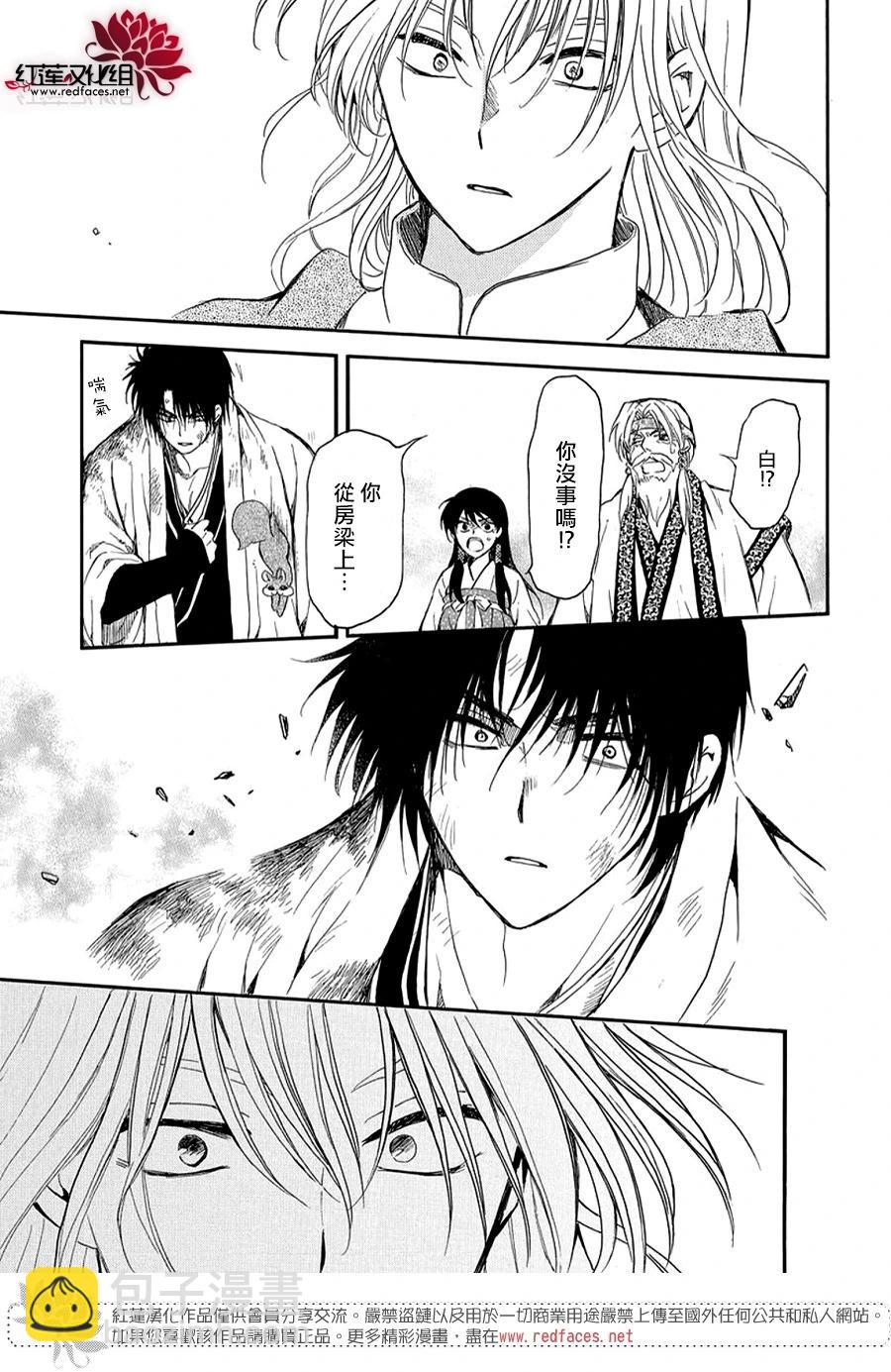 晨曦公主 - 第261話 黑暗、降臨 - 6