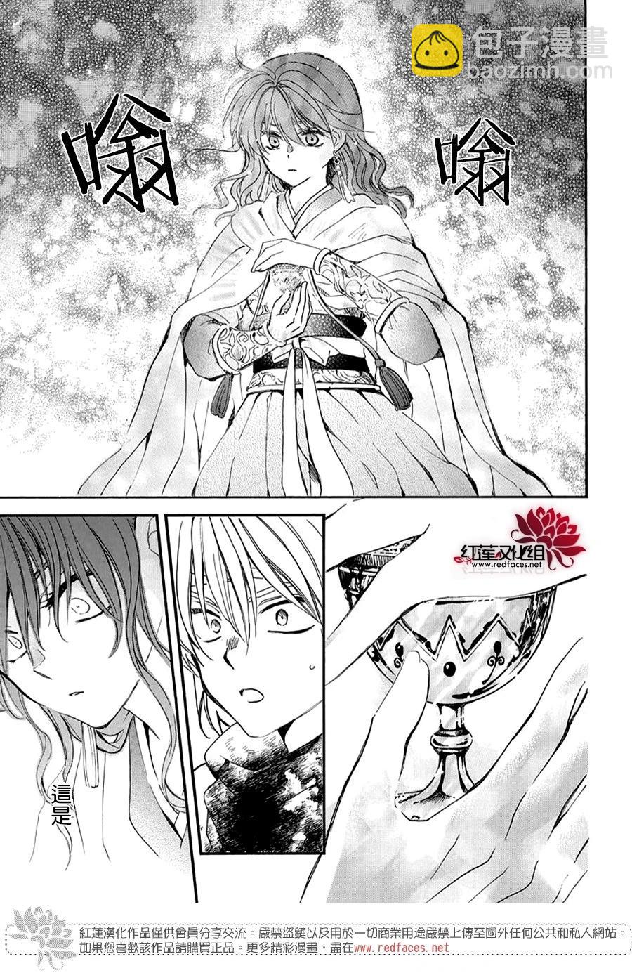 晨曦公主 - 第261話 黑暗、降臨 - 6