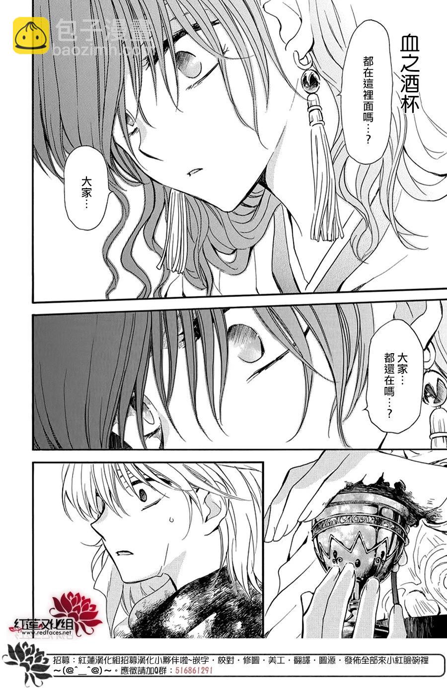 晨曦公主 - 第261話 黑暗、降臨 - 1