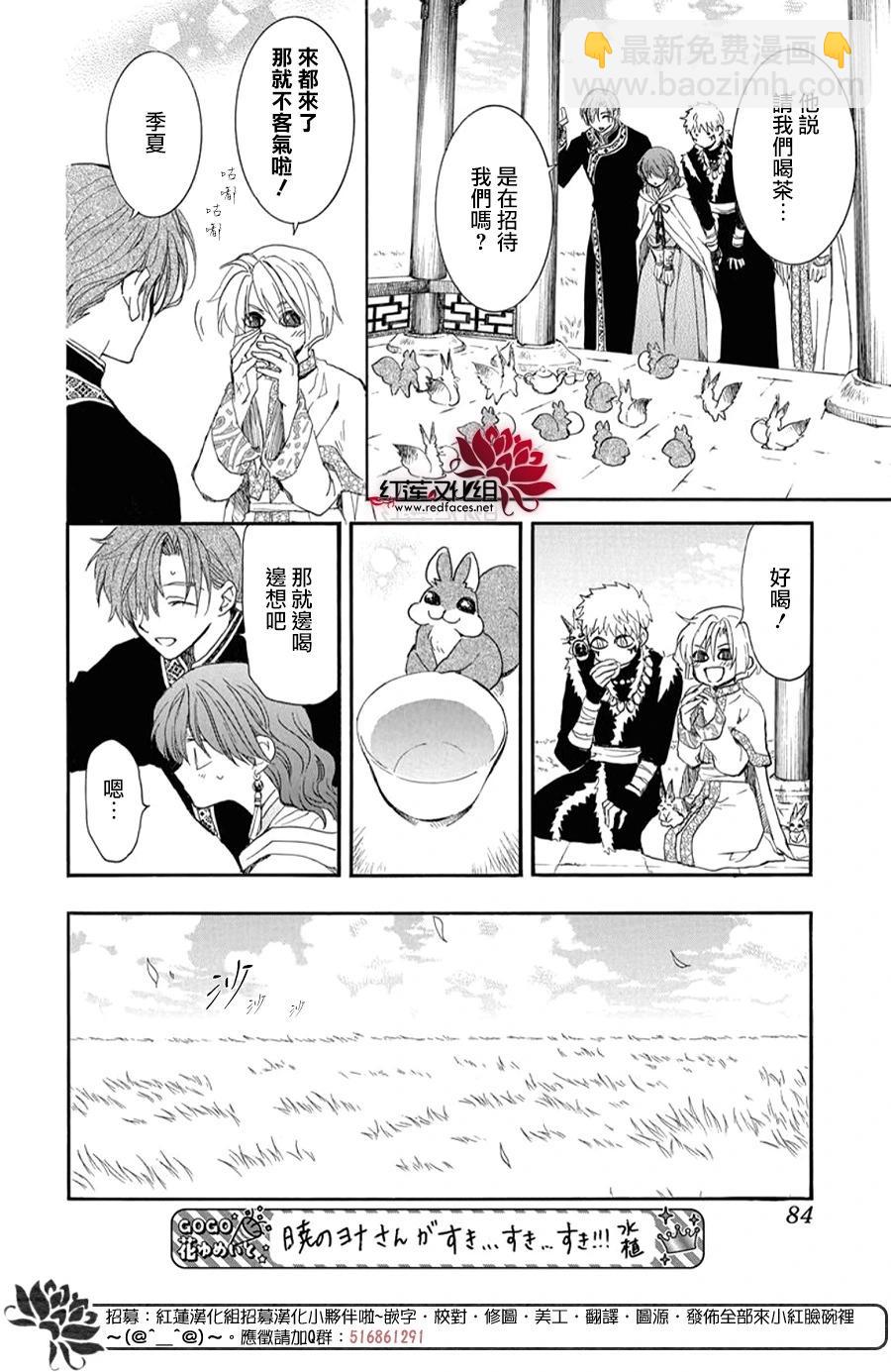 晨曦公主 - 第263話 沒有痛苦的世界 - 4