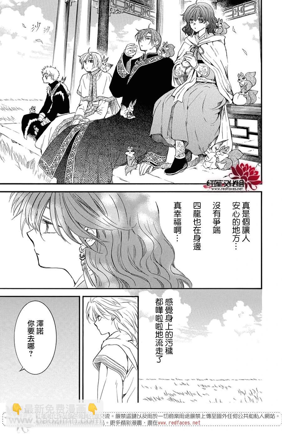 晨曦公主 - 第263話 沒有痛苦的世界 - 5